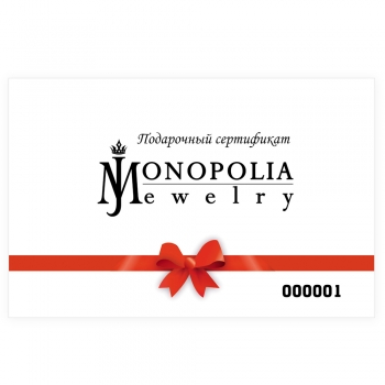 Монополия | Сертификат на 500 рублей