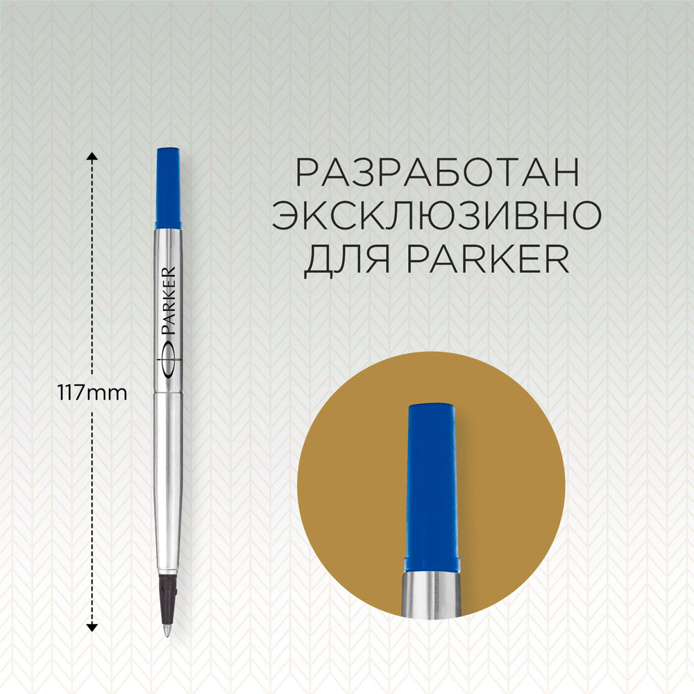Стержень Parker для ручки-роллера Z01, размер: тонкий, цвет: Blue PR7Z-BLU3 | PARKER 